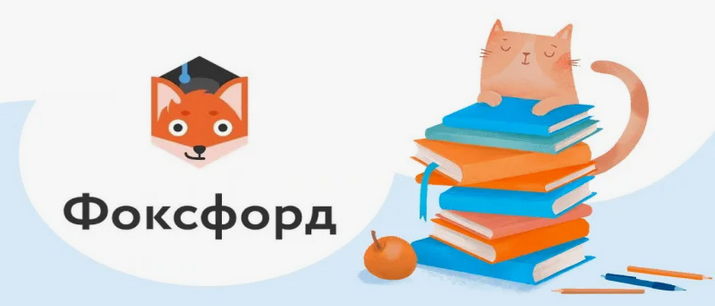 [Фоксфорд] Нейросети для педагога_ от теории к пра_0.png